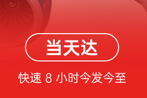 正定航空邮寄航空货运公司【机场